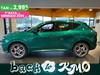 Alfa romeo Tonale Alfa romeo 1.5 hybrid tributo italiano 160c