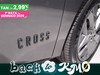 DS DS 4 1.2 puretech cross trocadero 130cv auto