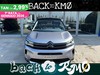 Citroen C5 Aircross 1.2 hybrid max 136cv e-dcs6
